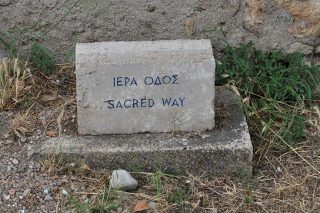 iera odos